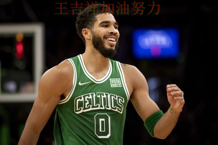 塔图姆高效输出展现核心价值 球迷对表现评价两极分化 塔图姆高效输出展现核心价值 球迷对表现评价两极分化